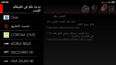 تطبيقات مشاهدة المباريات, برنامج مشاهدة المباريات مباشر للكمبيوتر, أفضل تطبيق لمشاهدة المباريات للايفون 2021, افضل تطبيق لمشاهدة المباريات بدون تقطيع, افضل تطبيق لمشاهدة المباريات 2021, أفضل تطبيق لمشاهدة المباريات مباشرة beIN SPORTS, تطبيق بث مباشر للمباريات 2021, افضل برنامج لمشاهدة المباريات للكمبيوتر 2021, تطبيق بث مباشر للمباريات 2021