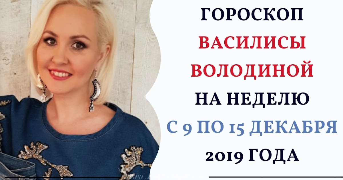 знаки зодиака. козерог женщина володиной. телец знак зодиака девушка. козерог женщина володиной. с днем рождения козерог.