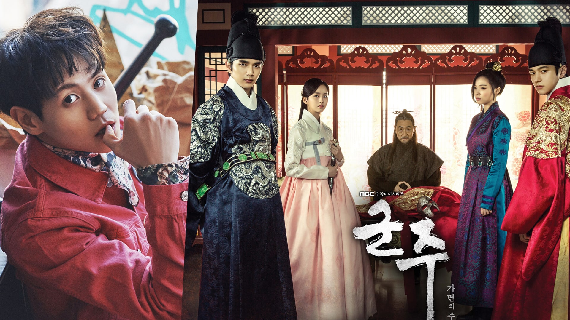 The Emperor Owner of the Mask Korean Drama in Hindi