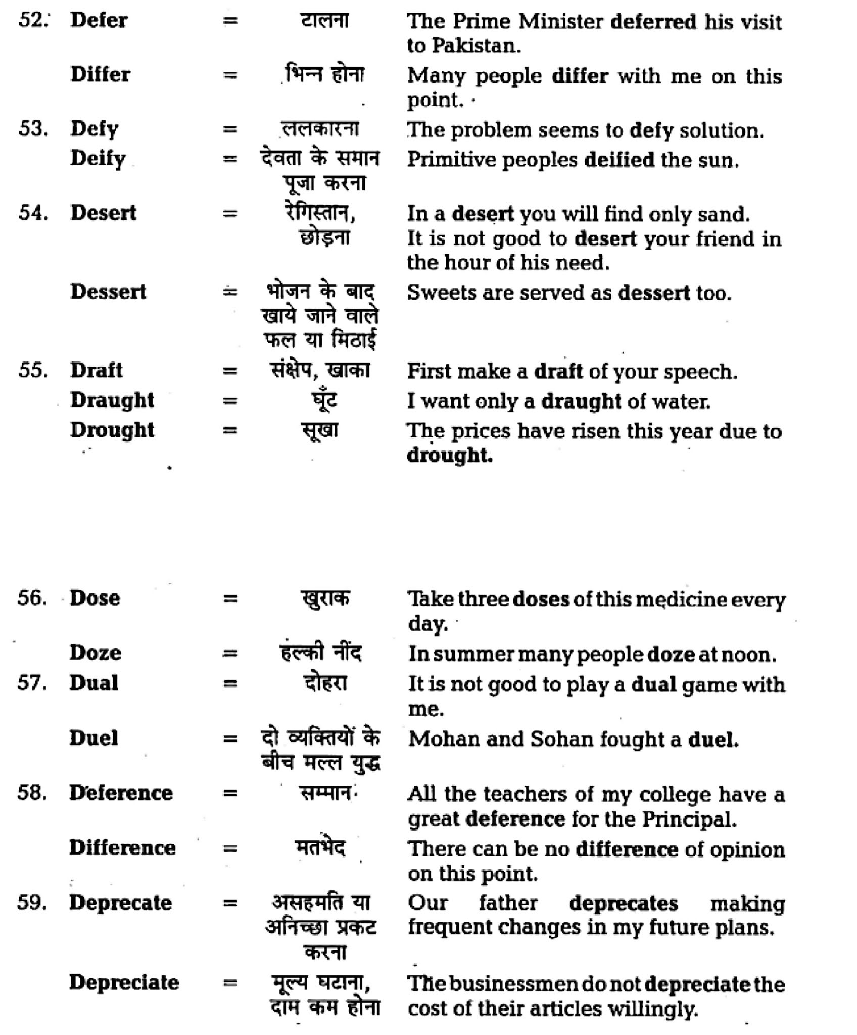 कक्षा 11 अंग्रेज़ी शब्दावली अध्याय 3 के नोट्स हिंदी में एनसीईआरटी समाधान, class 11 english Synonyms chapter 3, class 11 english Synonyms chapter 3 ncert solutions in hindi, class 11 english Synonyms chapter 3 notes in hindi, class 11 english Synonyms chapter 3 question answer, class 11 english Synonyms chapter 3 notes, 11 class Synonyms chapter 3 Synonyms chapter 3 in hindi, class 11 english Synonyms chapter 3 in hindi, class 11 english Synonyms chapter 3 important questions in hindi, class 11 english chapter 3 notes in hindi, class 11 english Synonyms chapter 3 test, class 11 english chapter 1 Synonyms chapter 3 pdf, class 11 english Synonyms chapter 3 notes pdf, class 11 english Synonyms chapter 3 exercise solutions, class 11 english Synonyms chapter 3, class 11 english Synonyms chapter 3 notes study rankers, class 11 english Synonyms chapter 3 notes, class 11 english chapter 3 notes, Synonyms chapter 3 class 11 notes pdf, Synonyms chapter 3 class 11 notes 3031 ncert, Synonyms chapter 3 class 11 pdf, Synonyms chapter 3 book, Synonyms chapter 3 quiz class 11 , 11 th Synonyms chapter 3 book up board, up board 11 th Synonyms chapter 3 notes, कक्षा 11 अंग्रेज़ी शब्दावली अध्याय 3 , कक्षा 11 अंग्रेज़ी का शब्दावली अध्याय 3 ncert solution in hindi, कक्षा 11 अंग्रेज़ी के शब्दावली अध्याय 3 के नोट्स हिंदी में, कक्षा 11 का अंग्रेज़ी शब्दावली अध्याय 3 का प्रश्न उत्तर, कक्षा 11 अंग्रेज़ी शब्दावली अध्याय 3 के नोट्स, 11 कक्षा अंग्रेज़ी शब्दावली अध्याय 3 हिंदी में,कक्षा 11 अंग्रेज़ी शब्दावली अध्याय 3 हिंदी में, कक्षा 11 अंग्रेज़ी शब्दावली अध्याय 3 महत्वपूर्ण प्रश्न हिंदी में,कक्षा 11 के अंग्रेज़ी के नोट्स हिंदी में,अंग्रेज़ी कक्षा 11 नोट्स pdf, अंग्रेज़ी कक्षा 11 नोट्स 2021 ncert, अंग्रेज़ी कक्षा 11 pdf, अंग्रेज़ी पुस्तक, अंग्रेज़ी की बुक, अंग्रेज़ी प्रश्नोत्तरी class 11 , 11 वीं अंग्रेज़ी पुस्तक up board, बिहार बोर्ड 11 पुस्तक वीं अंग्रेज़ी नोट्स, 11th Prose chapter 1 book in hindi, 11 th Prose chapter 1 notes in hindi, cbse books for class 11 , cbse books in hindi, cbse ncert books, class 11 Prose chapter 1 notes in hindi, class 11 hindi ncert solutions, Prose chapter 1 2020, Prose chapter 1 2021, Prose chapter 1 2022, Prose chapter 1 book class 11 , Prose chapter 1 book in hindi, Prose chapter 1 class 11 in hindi, Prose chapter 1 notes for class 11 up board in hindi, ncert all books, ncert app in hindi, ncert book solution, ncert books class 10, ncert books class 11 , ncert books for class 7, ncert books for upsc in hindi, ncert books in hindi class 10, ncert books in hindi for class 11 Prose chapter 1 , ncert books in hindi for class 6, ncert books in hindi pdf, ncert class 11 hindi book, ncert english book, ncert Prose chapter 1 book in hindi, ncert Prose chapter 1 books in hindi pdf, ncert Prose chapter 1 class 11 , ncert in hindi, old ncert books in hindi, online ncert books in hindi, up board 11 th, up board 11 th syllabus, up board class 10 hindi book, up board class 11 books, up board class 11 new syllabus, up board intermediate Prose chapter 1 syllabus, up board intermediate syllabus 2021, Up board Master 2021, up board model paper 2021, up board model paper all subject, up board new syllabus of class 11 th Prose chapter 1 , 11 वीं अंग्रेज़ी पुस्तक हिंदी में, 11 वीं अंग्रेज़ी नोट्स हिंदी में, कक्षा 11 के लिए सीबीएससी पुस्तकें, कक्षा 11 अंग्रेज़ी नोट्स हिंदी में, कक्षा 11 हिंदी एनसीईआरटी समाधान, अंग्रेज़ी बुक इन हिंदी, अंग्रेज़ी क्लास 11 हिंदी में, एनसीईआरटी अंग्रेज़ी की किताब हिंदी में, बोर्ड 11 वीं तक, 11 वीं तक की पाठ्यक्रम, बोर्ड कक्षा 10 की हिंदी पुस्तक , बोर्ड की कक्षा 11 की किताबें, बोर्ड की कक्षा 11 की नई पाठ्यक्रम, बोर्ड अंग्रेज़ी 2020, यूपी बोर्ड अंग्रेज़ी 2021, यूपी बोर्ड अंग्रेज़ी 2022, यूपी बोर्ड अंग्रेज़ी 2023, यूपी बोर्ड इंटरमीडिएट अंग्रेज़ी सिलेबस, यूपी बोर्ड इंटरमीडिएट सिलेबस 2021, यूपी बोर्ड मास्टर 2021, यूपी बोर्ड मॉडल पेपर 2021, यूपी मॉडल पेपर सभी विषय, यूपी बोर्ड न्यू क्लास का सिलेबस 11 वीं अंग्रेज़ी, अप बोर्ड पेपर 2021, यूपी बोर्ड सिलेबस 2021, यूपी बोर्ड सिलेबस 2022, कक्षा 11 अंग्रेज़ी शब्दावली अध्याय 3 के नोट्स हिंदी में एनसीईआरटी समाधान, class 11 english Synonyms chapter 3, class 11 english Synonyms chapter 3 ncert solutions in hindi, class 11 english Synonyms chapter 3 notes in hindi, class 11 english Synonyms chapter 3 question answer, class 11 english Synonyms chapter 3 notes, 11 class Synonyms chapter 3 Synonyms chapter 3 in hindi, class 11 english Synonyms chapter 3 in hindi, class 11 english Synonyms chapter 3 important questions in hindi, class 11 english chapter 3 notes in hindi, class 11 english Synonyms chapter 3 test, class 11 english chapter 1 Synonyms chapter 3 pdf, class 11 english Synonyms chapter 3 notes pdf, class 11 english Synonyms chapter 3 exercise solutions, class 11 english Synonyms chapter 3, class 11 english Synonyms chapter 3 notes study rankers, class 11 english Synonyms chapter 3 notes, class 11 english chapter 3 notes, Synonyms chapter 3 class 11 notes pdf, Synonyms chapter 3 class 11 notes 3031 ncert, Synonyms chapter 3 class 11 pdf, Synonyms chapter 3 book, Synonyms chapter 3 quiz class 11 , 11 th Synonyms chapter 3 book up board, up board 11 th Synonyms chapter 3 notes, कक्षा 11 अंग्रेज़ी शब्दावली अध्याय 3 , कक्षा 11 अंग्रेज़ी का शब्दावली अध्याय 3 ncert solution in hindi, कक्षा 11 अंग्रेज़ी के शब्दावली अध्याय 3 के नोट्स हिंदी में, कक्षा 11 का अंग्रेज़ी शब्दावली अध्याय 3 का प्रश्न उत्तर, कक्षा 11 अंग्रेज़ी शब्दावली अध्याय 3 के नोट्स, 11 कक्षा अंग्रेज़ी शब्दावली अध्याय 3 हिंदी में,कक्षा 11 अंग्रेज़ी शब्दावली अध्याय 3 हिंदी में, कक्षा 11 अंग्रेज़ी शब्दावली अध्याय 3 महत्वपूर्ण प्रश्न हिंदी में,कक्षा 11 के अंग्रेज़ी के नोट्स हिंदी में,अंग्रेज़ी कक्षा 11 नोट्स pdf, अंग्रेज़ी कक्षा 11 नोट्स 2021 ncert, अंग्रेज़ी कक्षा 11 pdf, अंग्रेज़ी पुस्तक, अंग्रेज़ी की बुक, अंग्रेज़ी प्रश्नोत्तरी class 11 , 11 वीं अंग्रेज़ी पुस्तक up board, बिहार बोर्ड 11 पुस्तक वीं अंग्रेज़ी नोट्स, 11th Prose chapter 1 book in hindi, 11 th Prose chapter 1 notes in hindi, cbse books for class 11 , cbse books in hindi, cbse ncert books, class 11 Prose chapter 1 notes in hindi, class 11 hindi ncert solutions, Prose chapter 1 2020, Prose chapter 1 2021, Prose chapter 1 2022, Prose chapter 1 book class 11 , Prose chapter 1 book in hindi, Prose chapter 1 class 11 in hindi, Prose chapter 1 notes for class 11 up board in hindi, ncert all books, ncert app in hindi, ncert book solution, ncert books class 10, ncert books class 11 , ncert books for class 7, ncert books for upsc in hindi, ncert books in hindi class 10, ncert books in hindi for class 11 Prose chapter 1 , ncert books in hindi for class 6, ncert books in hindi pdf, ncert class 11 hindi book, ncert english book, ncert Prose chapter 1 book in hindi, ncert Prose chapter 1 books in hindi pdf, ncert Prose chapter 1 class 11 , ncert in hindi, old ncert books in hindi, online ncert books in hindi, up board 11 th, up board 11 th syllabus, up board class 10 hindi book, up board class 11 books, up board class 11 new syllabus, up board intermediate Prose chapter 1 syllabus, up board intermediate syllabus 2021, Up board Master 2021, up board model paper 2021, up board model paper all subject, up board new syllabus of class 11 th Prose chapter 1 , 11 वीं अंग्रेज़ी पुस्तक हिंदी में, 11 वीं अंग्रेज़ी नोट्स हिंदी में, कक्षा 11 के लिए सीबीएससी पुस्तकें, कक्षा 11 अंग्रेज़ी नोट्स हिंदी में, कक्षा 11 हिंदी एनसीईआरटी समाधान, अंग्रेज़ी बुक इन हिंदी, अंग्रेज़ी क्लास 11 हिंदी में, एनसीईआरटी अंग्रेज़ी की किताब हिंदी में, बोर्ड 11 वीं तक, 11 वीं तक की पाठ्यक्रम, बोर्ड कक्षा 10 की हिंदी पुस्तक , बोर्ड की कक्षा 11 की किताबें, बोर्ड की कक्षा 11 की नई पाठ्यक्रम, बोर्ड अंग्रेज़ी 2020, यूपी बोर्ड अंग्रेज़ी 2021, यूपी बोर्ड अंग्रेज़ी 2022, यूपी बोर्ड अंग्रेज़ी 2023, यूपी बोर्ड इंटरमीडिएट अंग्रेज़ी सिलेबस, यूपी बोर्ड इंटरमीडिएट सिलेबस 2021, यूपी बोर्ड मास्टर 2021, यूपी बोर्ड मॉडल पेपर 2021, यूपी मॉडल पेपर सभी विषय, यूपी बोर्ड न्यू क्लास का सिलेबस 11 वीं अंग्रेज़ी, अप बोर्ड पेपर 2021, यूपी बोर्ड सिलेबस 2021, यूपी बोर्ड सिलेबस 2022,