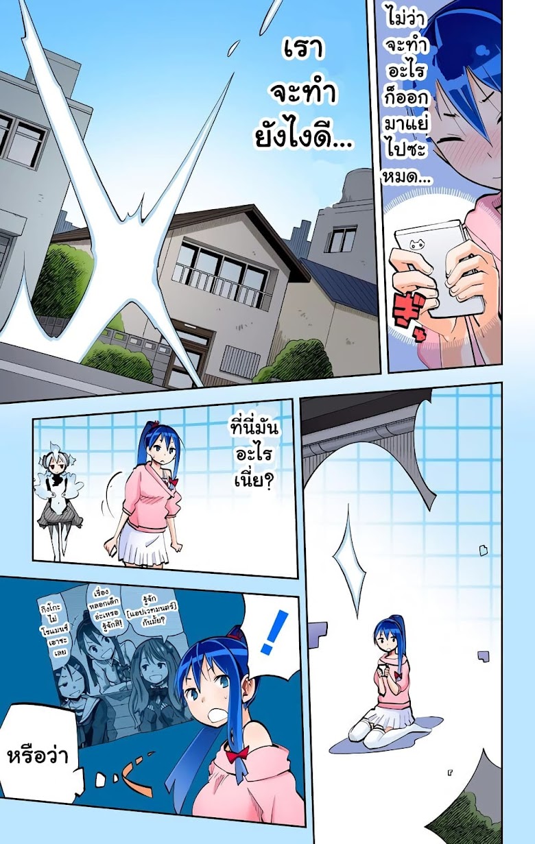 i Shoujo - หน้า 15
