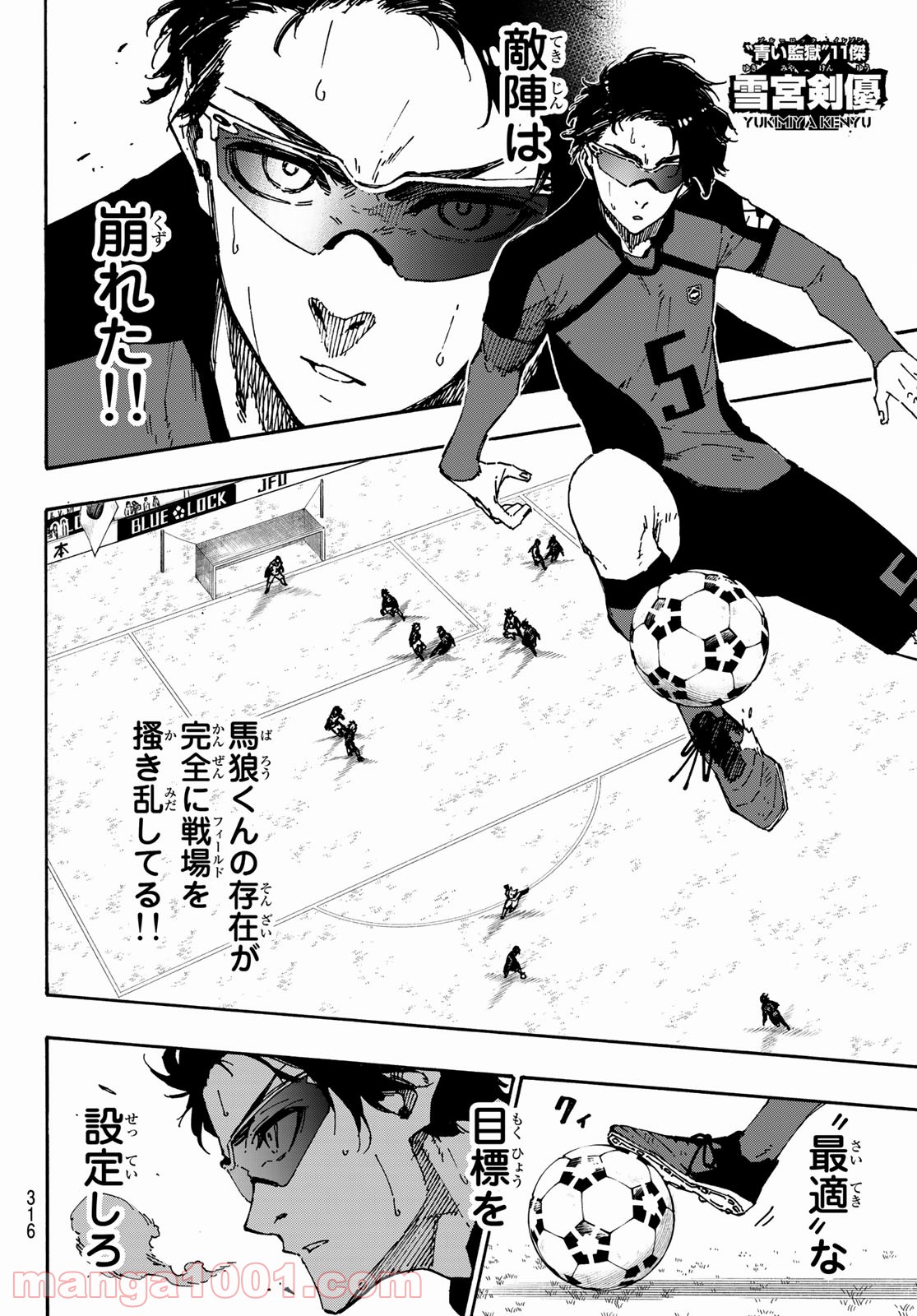 ブルーロック - Raw 【第133話】 - Manga1001.com