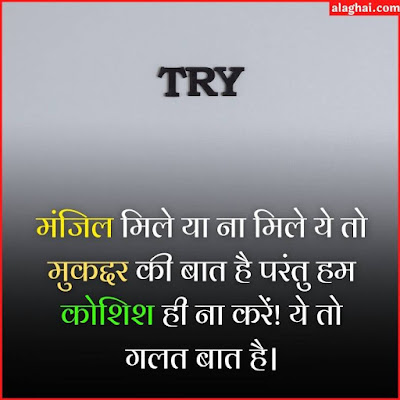 struggle quotes in hindi image