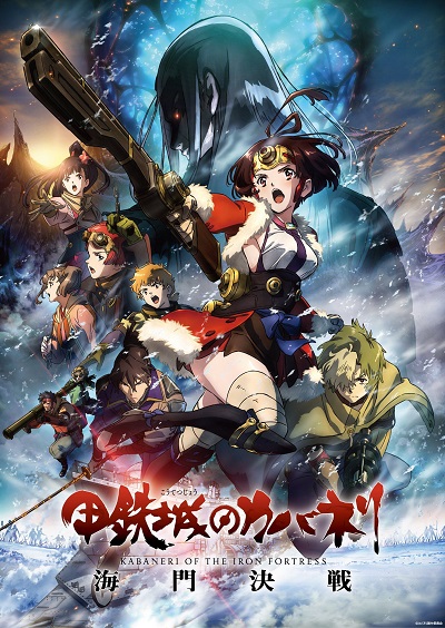 Kabaneri-of-the-Iron-Fortress%2BPoster.jpg