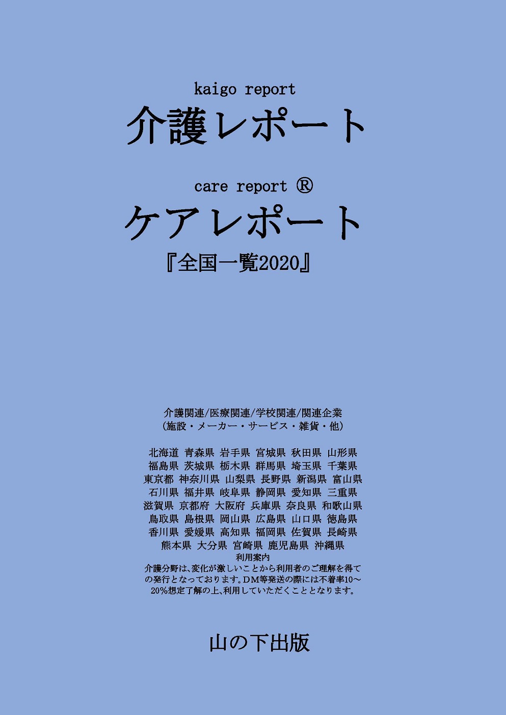 理想 と する 介護 観 レポート