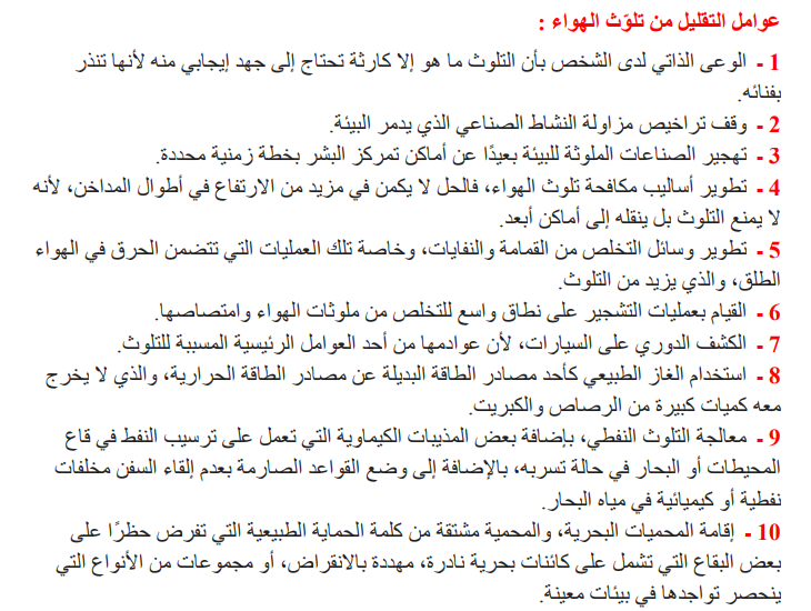 حل تمرين 18 صفحة 36 الفيزياء للسنة الثالثة متوسط - الجيل الثاني