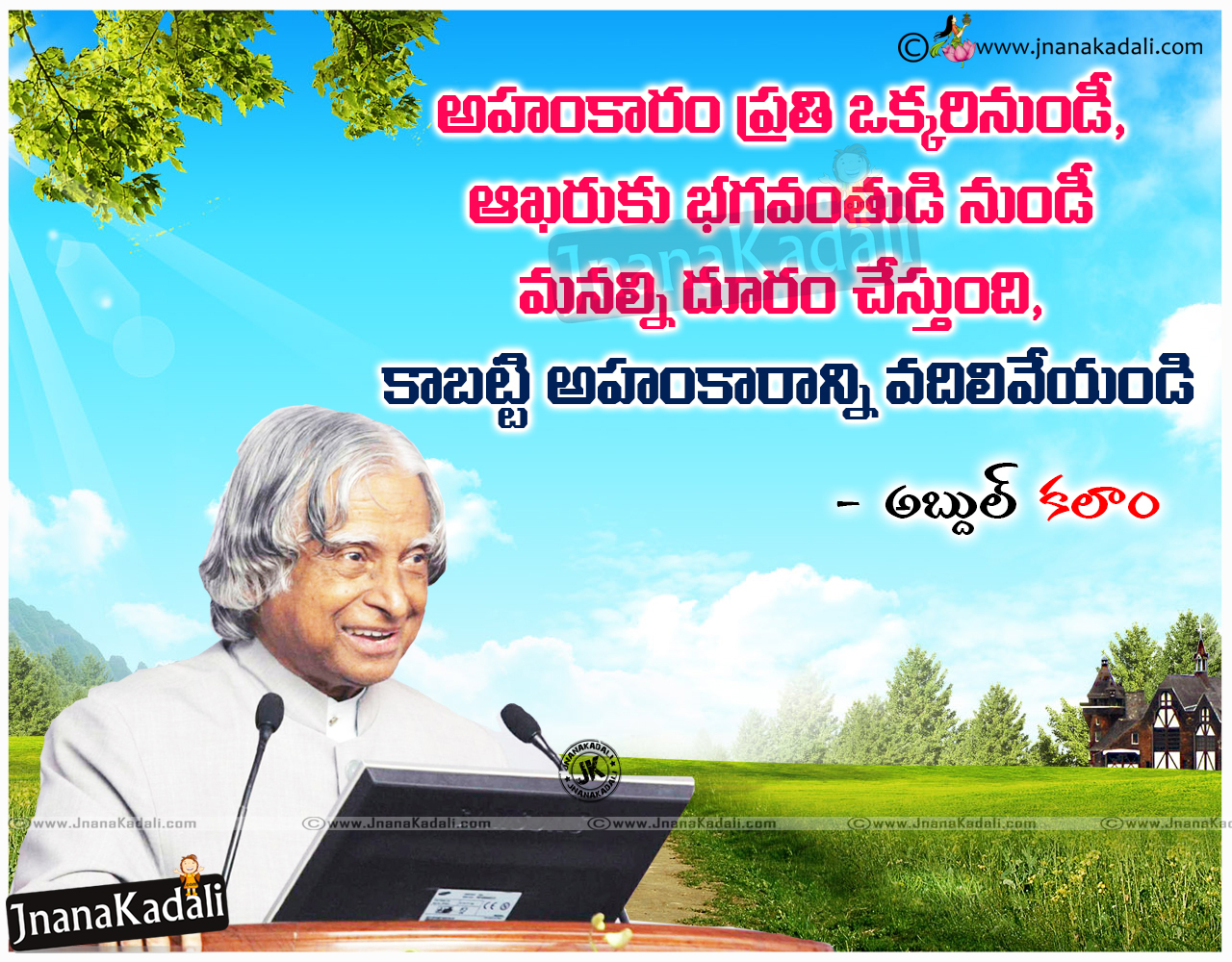Abdul kalam sir Inspirational Telugu Quotes about success with kalam