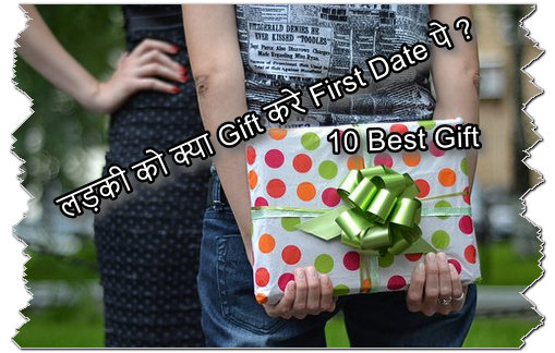 ladki ko kya gift kare