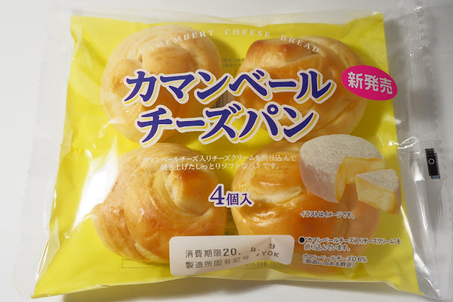 リョーユーパンのカマンベールチーズパンはカマンベールチーズ感がないけど美味い ぱんべる
