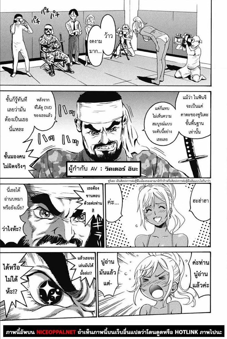 Hagure Idol Jigokuhen - หน้า 18