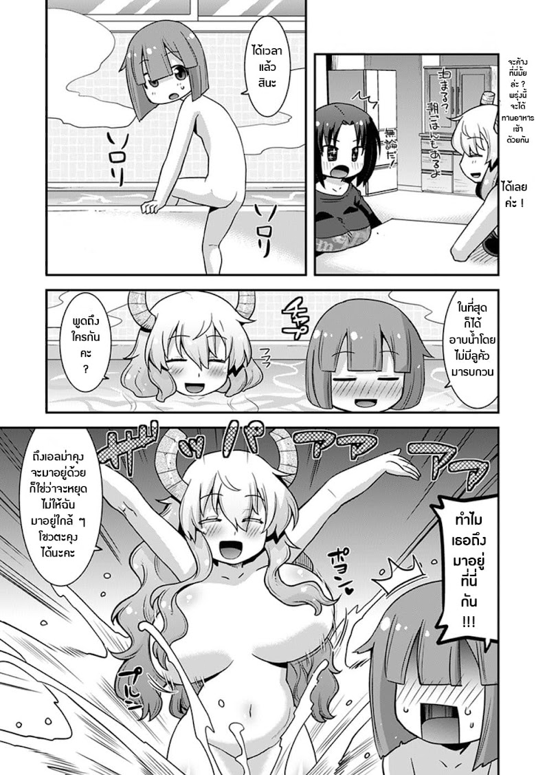Miss Kobayashi s Dragon Maid: Lucoa is my xx - หน้า 13
