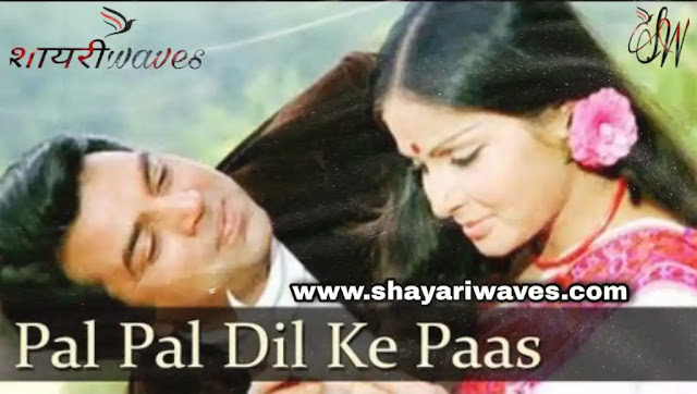 Pal-Pal-Dil-Ke-Paas-lyrics-Kishore-Kumar