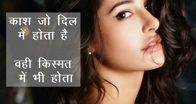 Love quotes in Hindi 