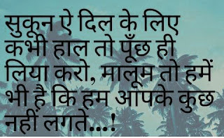 very sad 2 line shayari