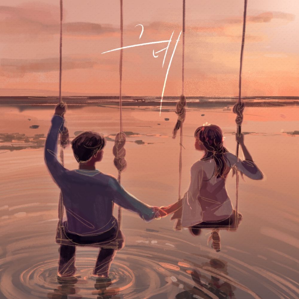 FALO – 그네 – Single