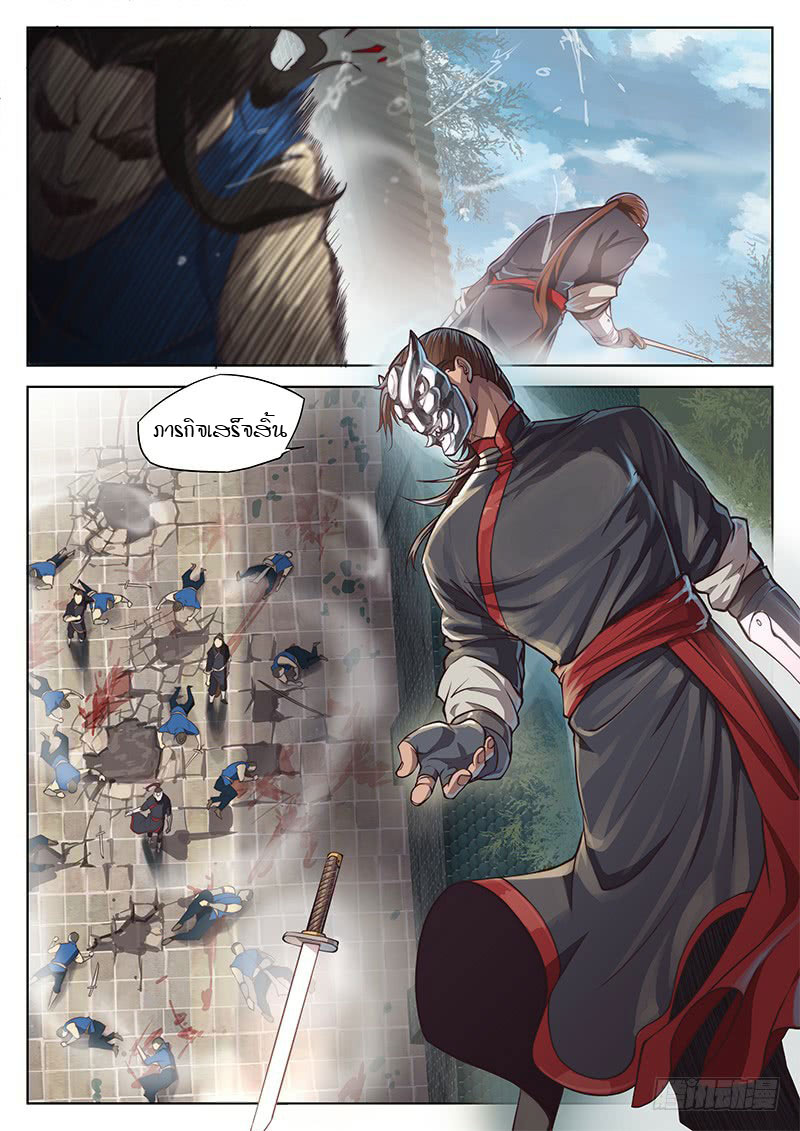 อ่านการ์ตูน The Portal of Wonderland 16 ภาพที่ 22