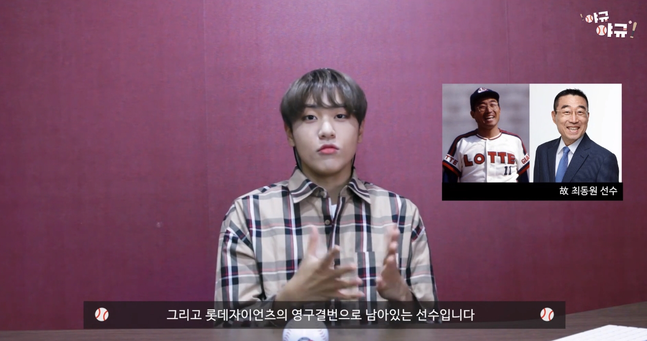 롯데자이언츠 10년차 팬인 남자아이돌 | 인스티즈