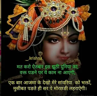 beautiful image of shree krishna