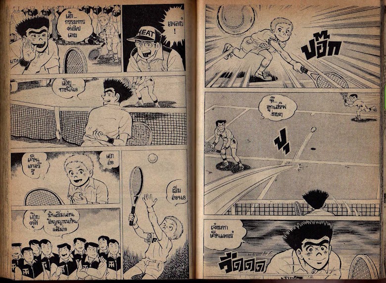 Shounen yo Racket o Dake - หน้า 83