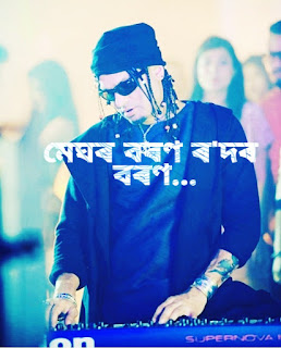 জুবিন গাৰ্গ