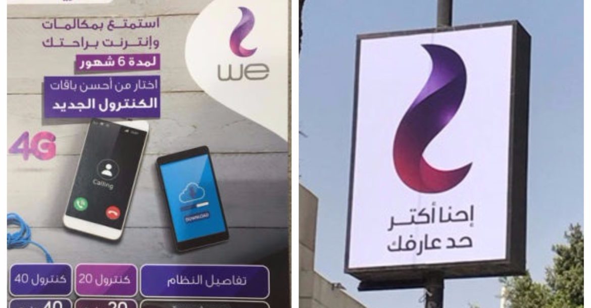 أسعار خطوط we 015 و عروض شركة المحمول الجديدة تيليكوم وي على الباقات أسعار خطوط we 015 و عروض شركة المحمول الجديدة تيليكوم وي على الباقات