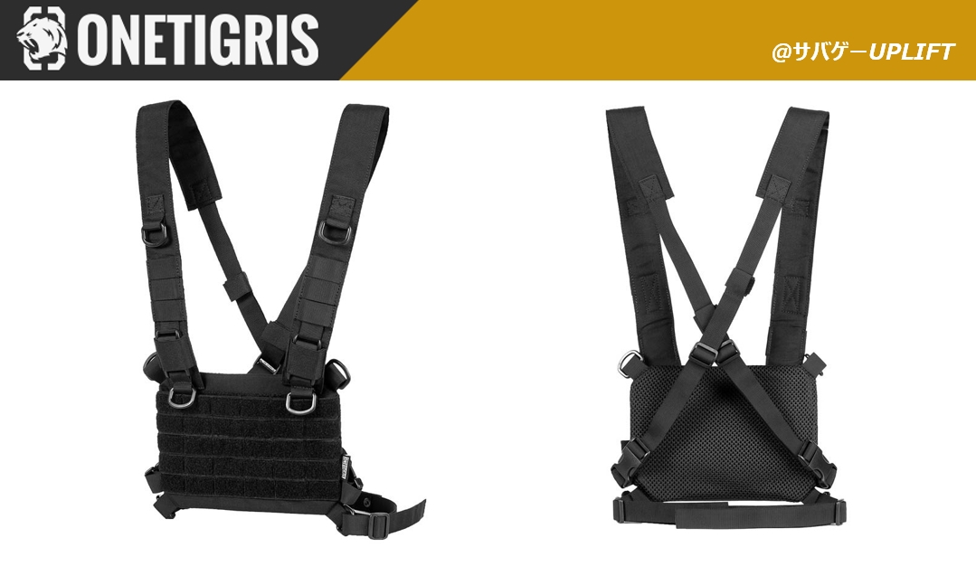 チェスト･パネル･ハーネス」レビューサバゲーUPLIFT