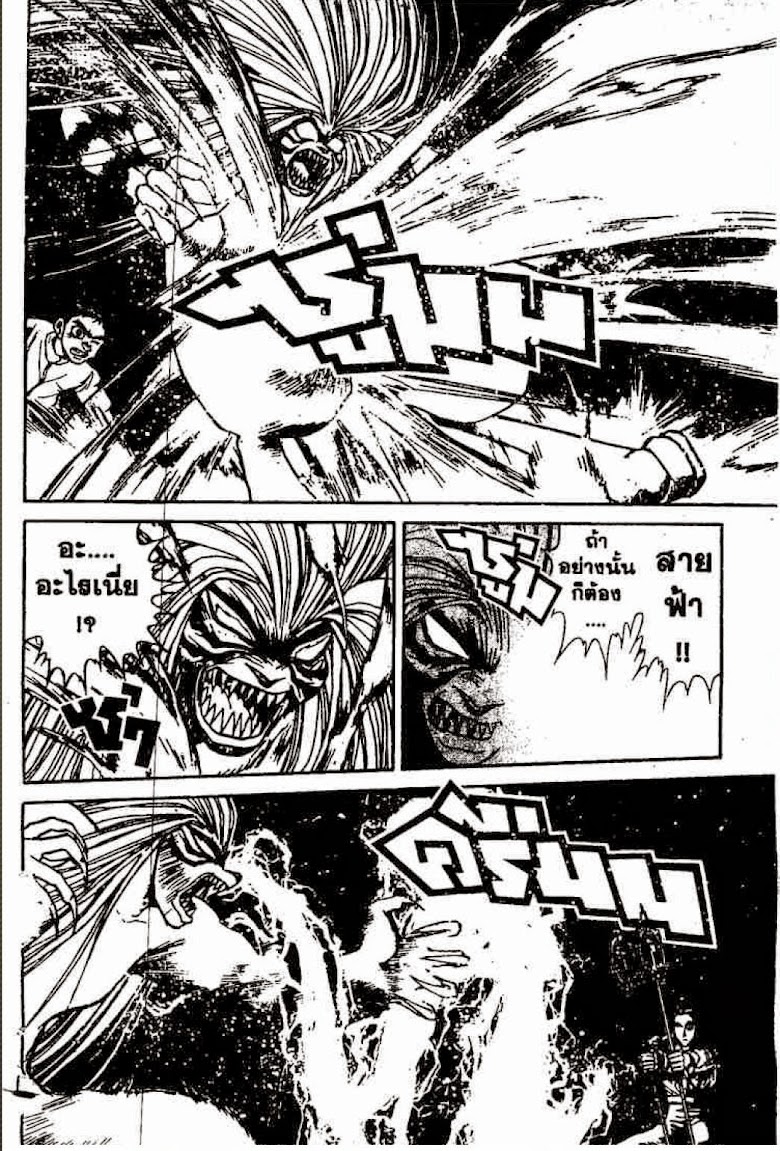 Ushio to Tora - หน้า 3