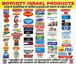 Boycottons le sionisme