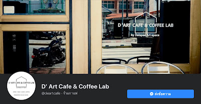 D’ART CAFE & COFFEE LAB