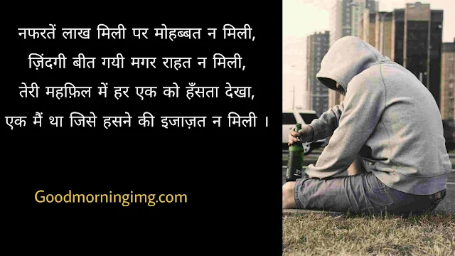 sad shayari with images in hindi