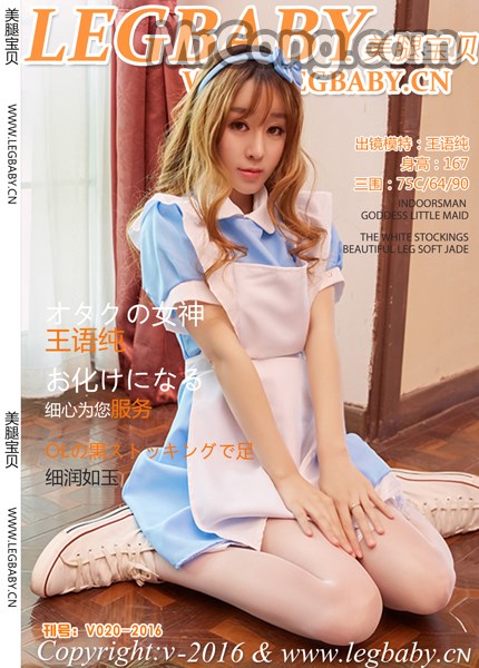 LegBaby Vol.020: Model Wang Yu Chun (王 雨 纯) (62 photos)