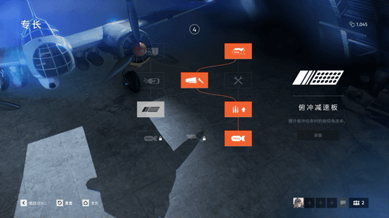戰地風雲5 (Battlefield V) JU-88A轟炸機技能加點攻略