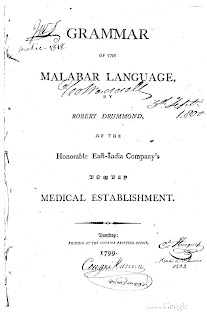 Grammar of the Malabar language