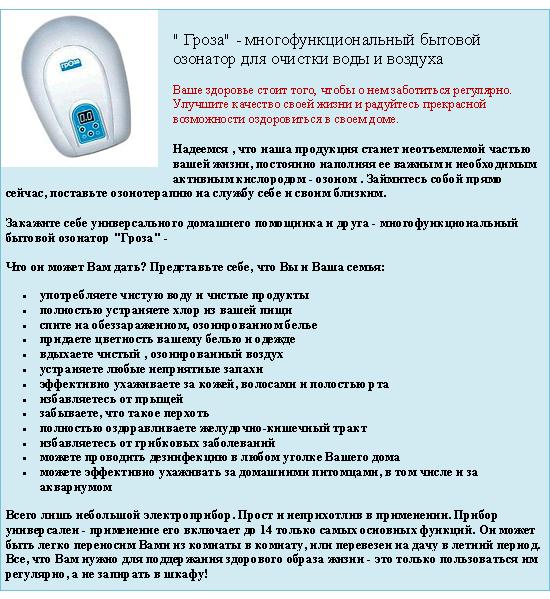 озонатор алтай. озонатор воздуха для квартиры для чего нужен. озонатор описание. озонатор воздуха для квартиры для чего нужен. озонатор ozone factor (10 г/ч).