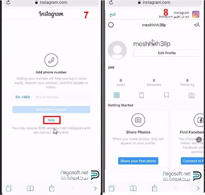 انشاء حساب انستقرام  بدون رقم الهاتف