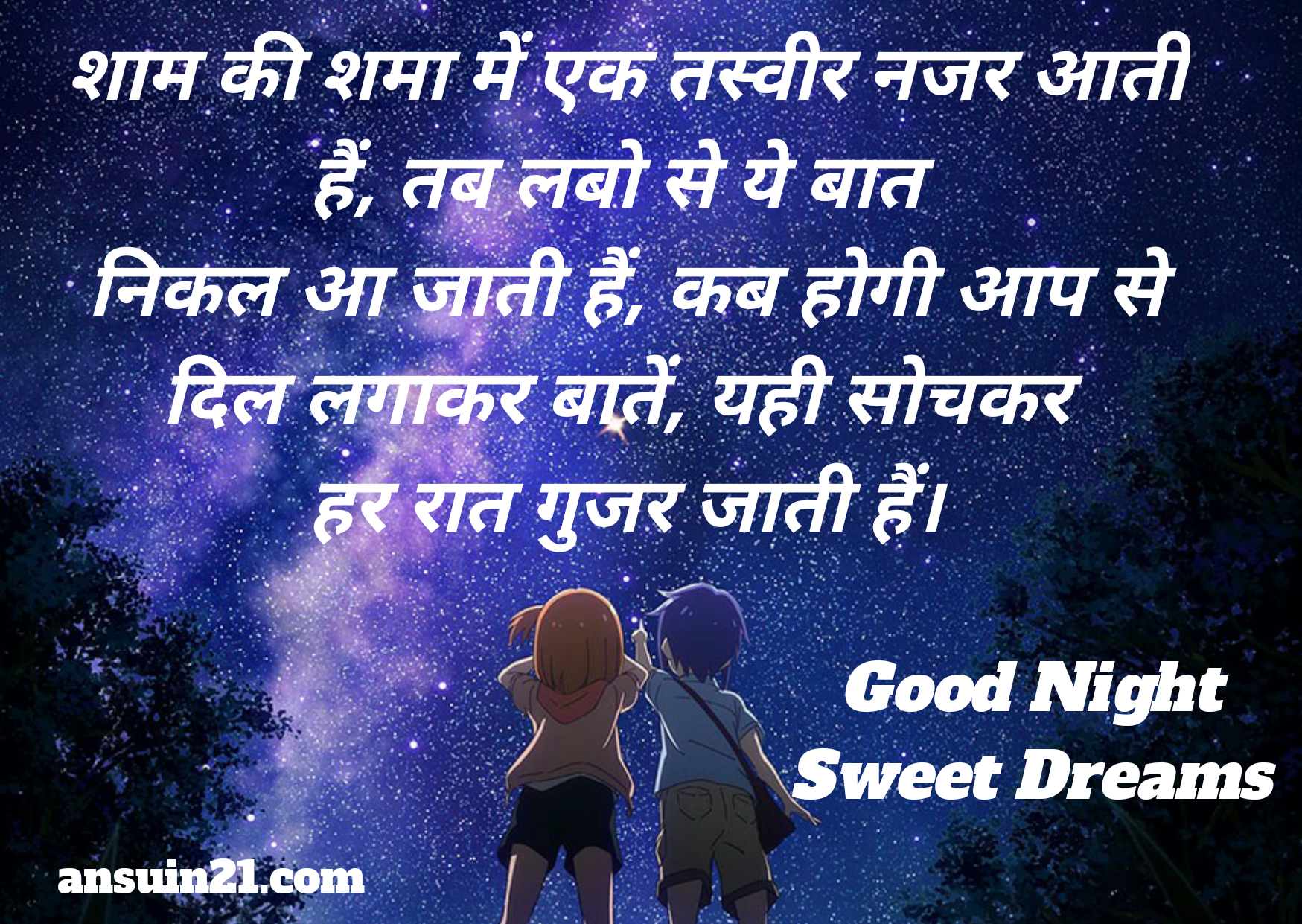 Best Good Night Hindi wishes, Status, sms, Images, best romantic good night hindi wishes, quotes, images,