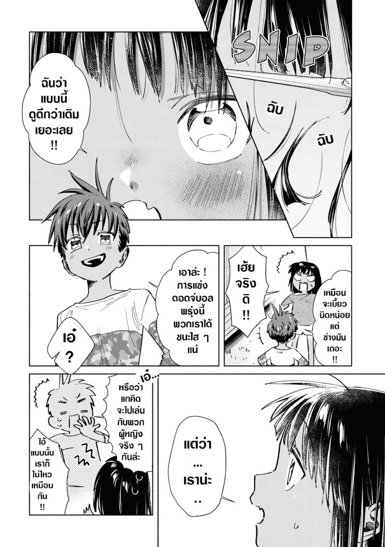 Inaka ni Kaeru to Yakeni Natsuita Kasshoku Ponytail Shota ga Iru - หน้า 15