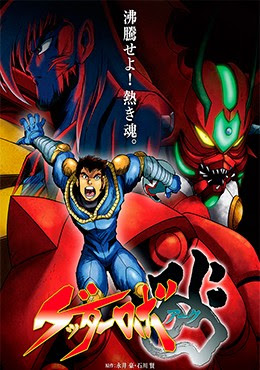 Getter Robo Arc