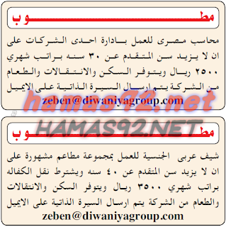 وظائف شاغرة فى الصحف القطرية السبت 17-10-2015 %25D8%25A7%25D9%2584%25D8%25AF%25D9%2584%25D9%258A%25D9%2584%2B%25D8%25A7%25D9%2584%25D8%25B4%25D8%25A7%25D9%2585%25D9%2584%2B1