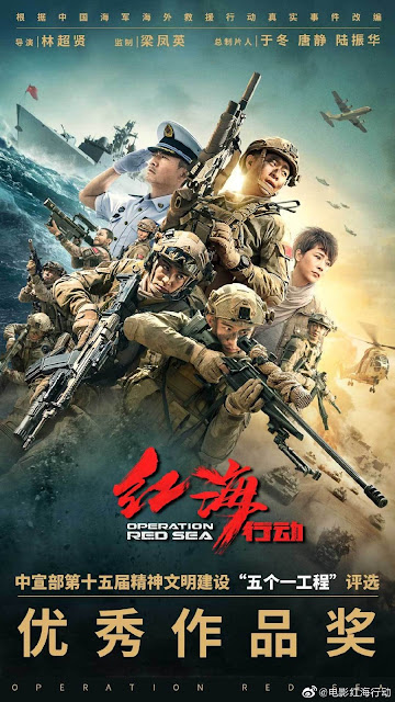 operation red sea china's top 5 movies