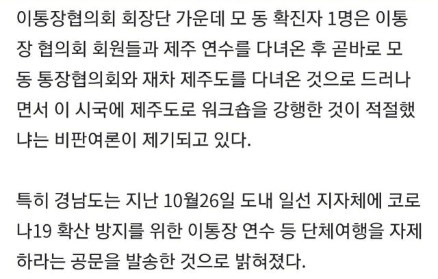 현재 전국 코로나 확진 10%를 차지하는 진주시 근황 - 꾸르