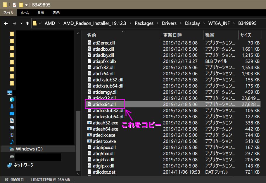 Tetris Effectがfatal Errorで起動しない場合