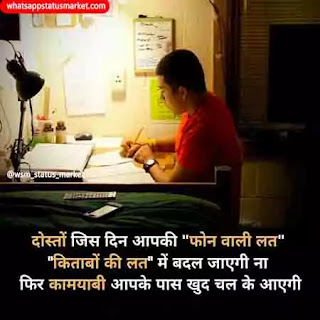 UPSC Motivational shayari images