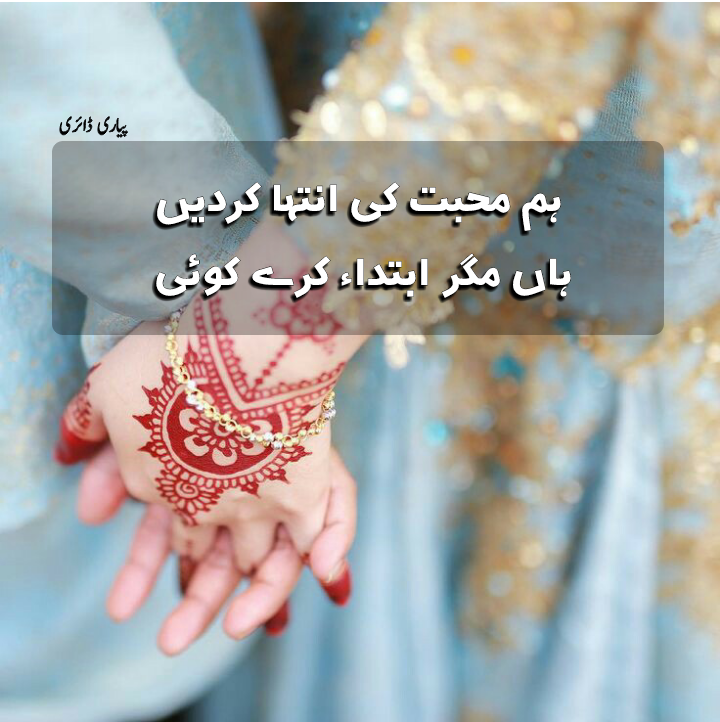 Featured image of post Heart Touching Urdu Love Quotes / So you can collect these given below heart touching status love quotes.