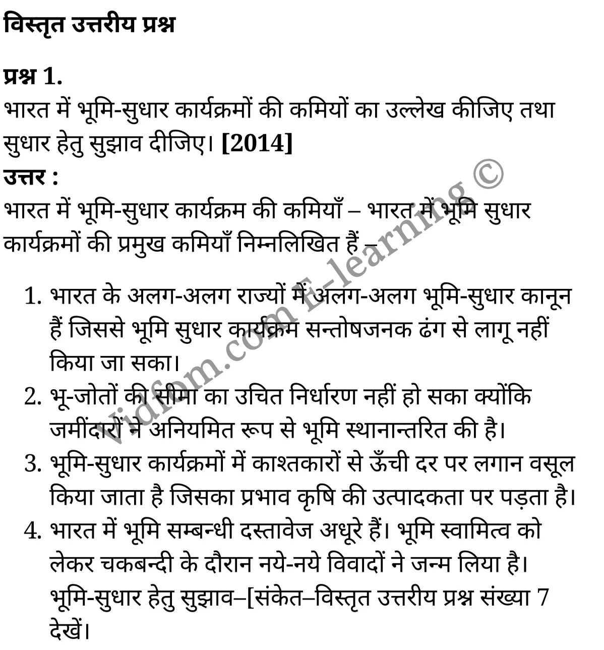 कक्षा 10 सामाजिक विज्ञान के नोट्स हिंदी में एनसीईआरटी समाधान, class 10 Social Science chapter 4, class 10 Social Science chapter 4 ncert solutions in Social Science, class 10 Social Science chapter 4 notes in hindi, class 10 Social Science chapter 4 question answer, class 10 Social Science chapter 4 notes, class 10 Social Science chapter 4 class 10 Social Science chapter 4 in hindi, class 10 Social Science chapter 4 important questions in hindi, class 10 Social Science hindi chapter 4 notes in hindi, class 10 Social Science chapter 4 test, class 10 Social Science chapter 4 class 10 Social Science chapter 4 pdf, class 10 Social Science chapter 4 notes pdf, class 10 Social Science chapter 4 exercise solutions, class 10 Social Science chapter 4, class 10 Social Science chapter 4 notes study rankers, class 10 Social Science chapter 4 notes, class 10 Social Science hindi chapter 4 notes, class 10 Social Science chapter 4 class 10 notes pdf, class 10 Social Science chapter 4 class 10 notes ncert, class 10 Social Science chapter 4 class 10 pdf, class 10 Social Science chapter 4 book, class 10 Social Science chapter 4 quiz class 10 , 10 th class 10 Social Science chapter 4 book up board, up board 10 th class 10 Social Science chapter 4 notes, class 10 Social Science, class 10 Social Science ncert solutions in Social Science, class 10 Social Science notes in hindi, class 10 Social Science question answer, class 10 Social Science notes, class 10 Social Science class 10 Social Science chapter 4 in hindi, class 10 Social Science important questions in hindi, class 10 Social Science notes in hindi, class 10 Social Science test, class 10 Social Science class 10 Social Science chapter 4 pdf, class 10 Social Science notes pdf, class 10 Social Science exercise solutions, class 10 Social Science, class 10 Social Science notes study rankers, class 10 Social Science notes, class 10 Social Science notes, class 10 Social Science class 10 notes pdf, class 10 Social Science class 10 notes ncert, class 10 Social Science class 10 pdf, class 10 Social Science book, class 10 Social Science quiz class 10 , 10 th class 10 Social Science book up board, up board 10 th class 10 Social Science notes, कक्षा 10 सामाजिक विज्ञान अध्याय 4 , कक्षा 10 सामाजिक विज्ञान, कक्षा 10 सामाजिक विज्ञान अध्याय 4 के नोट्स हिंदी में, कक्षा 10 का सामाजिक विज्ञान अध्याय 4 का प्रश्न उत्तर, कक्षा 10 सामाजिक विज्ञान अध्याय 4 के नोट्स, 10 कक्षा सामाजिक विज्ञान हिंदी में, कक्षा 10 सामाजिक विज्ञान अध्याय 4 हिंदी में, कक्षा 10 सामाजिक विज्ञान अध्याय 4 महत्वपूर्ण प्रश्न हिंदी में, कक्षा 10 हिंदी के नोट्स हिंदी में, सामाजिक विज्ञान हिंदी में कक्षा 10 नोट्स pdf, सामाजिक विज्ञान हिंदी में कक्षा 10 नोट्स 2021 ncert, सामाजिक विज्ञान हिंदी कक्षा 10 pdf, सामाजिक विज्ञान हिंदी में पुस्तक, सामाजिक विज्ञान हिंदी में की बुक, सामाजिक विज्ञान हिंदी में प्रश्नोत्तरी class 10 , बिहार बोर्ड 10 पुस्तक वीं सामाजिक विज्ञान नोट्स, सामाजिक विज्ञान कक्षा 10 नोट्स 2021 ncert, सामाजिक विज्ञान कक्षा 10 pdf, सामाजिक विज्ञान पुस्तक, सामाजिक विज्ञान प्रश्नोत्तरी class 10, कक्षा 10 सामाजिक विज्ञान, कक्षा 10 सामाजिक विज्ञान के नोट्स हिंदी में, कक्षा 10 का सामाजिक विज्ञान का प्रश्न उत्तर, कक्षा 10 सामाजिक विज्ञान के नोट्स, 10 कक्षा सामाजिक विज्ञान 2021 हिंदी में, कक्षा 10 सामाजिक विज्ञान हिंदी में, कक्षा 10 सामाजिक विज्ञान महत्वपूर्ण प्रश्न हिंदी में, कक्षा 10 सामाजिक विज्ञान हिंदी के नोट्स हिंदी में, कक्षा 10 भारतीय अर्थव्यवस्था में कृषि का स्थान, कक्षा 10 भारतीय अर्थव्यवस्था में कृषि का स्थान के नोट्स हिंदी में, कक्षा 10 भारतीय अर्थव्यवस्था में कृषि का स्थान प्रश्न उत्तर, कक्षा 10 भारतीय अर्थव्यवस्था में कृषि का स्थान के नोट्स, 10 कक्षा भारतीय अर्थव्यवस्था में कृषि का स्थान हिंदी में, कक्षा 10 भारतीय अर्थव्यवस्था में कृषि का स्थान हिंदी में, कक्षा 10 भारतीय अर्थव्यवस्था में कृषि का स्थान महत्वपूर्ण प्रश्न हिंदी में, कक्षा 10 हिंदी के नोट्स हिंदी में, भारतीय अर्थव्यवस्था में कृषि का स्थान हिंदी में कक्षा 10 नोट्स pdf, भारतीय अर्थव्यवस्था में कृषि का स्थान हिंदी में कक्षा 10 नोट्स 2021 ncert, भारतीय अर्थव्यवस्था में कृषि का स्थान हिंदी कक्षा 10 pdf, भारतीय अर्थव्यवस्था में कृषि का स्थान हिंदी में पुस्तक, भारतीय अर्थव्यवस्था में कृषि का स्थान हिंदी में की बुक, भारतीय अर्थव्यवस्था में कृषि का स्थान हिंदी में प्रश्नोत्तरी class 10 , 10 वीं भारतीय अर्थव्यवस्था में कृषि का स्थान पुस्तक up board, बिहार बोर्ड 10 पुस्तक वीं भारतीय अर्थव्यवस्था में कृषि का स्थान नोट्स, भारतीय अर्थव्यवस्था में कृषि का स्थान कक्षा 10 नोट्स 2021 ncert, भारतीय अर्थव्यवस्था में कृषि का स्थान कक्षा 10 pdf, भारतीय अर्थव्यवस्था में कृषि का स्थान पुस्तक, भारतीय अर्थव्यवस्था में कृषि का स्थान की बुक, भारतीय अर्थव्यवस्था में कृषि का स्थान प्रश्नोत्तरी class 10, class 10, 10th Social Science book in hindi, 10th Social Science notes in hindi, cbse books for class 10 , cbse books in hindi, cbse ncert books, class 10 Social Science notes in hindi, class 10 Social Science hindi ncert solutions, Social Science 2020, Social Science 2021,