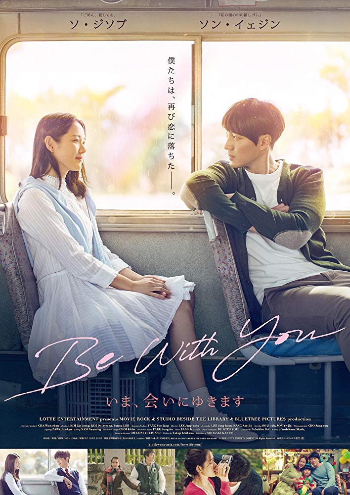 be with you 2018 be with you 2018