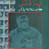 Apna Qatil By Dr. Khalid Sohail 