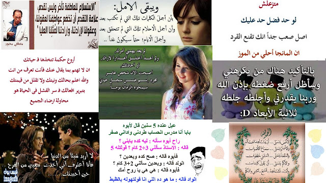 صور منشورات سوشيال ميديا جديدة ومتنوعة روعة منشورات فيس بوك متنوعة روعة صوره مكتوب عليها كلام للمشاركة على كافة مواقع السوشيال ميديا - Social Media