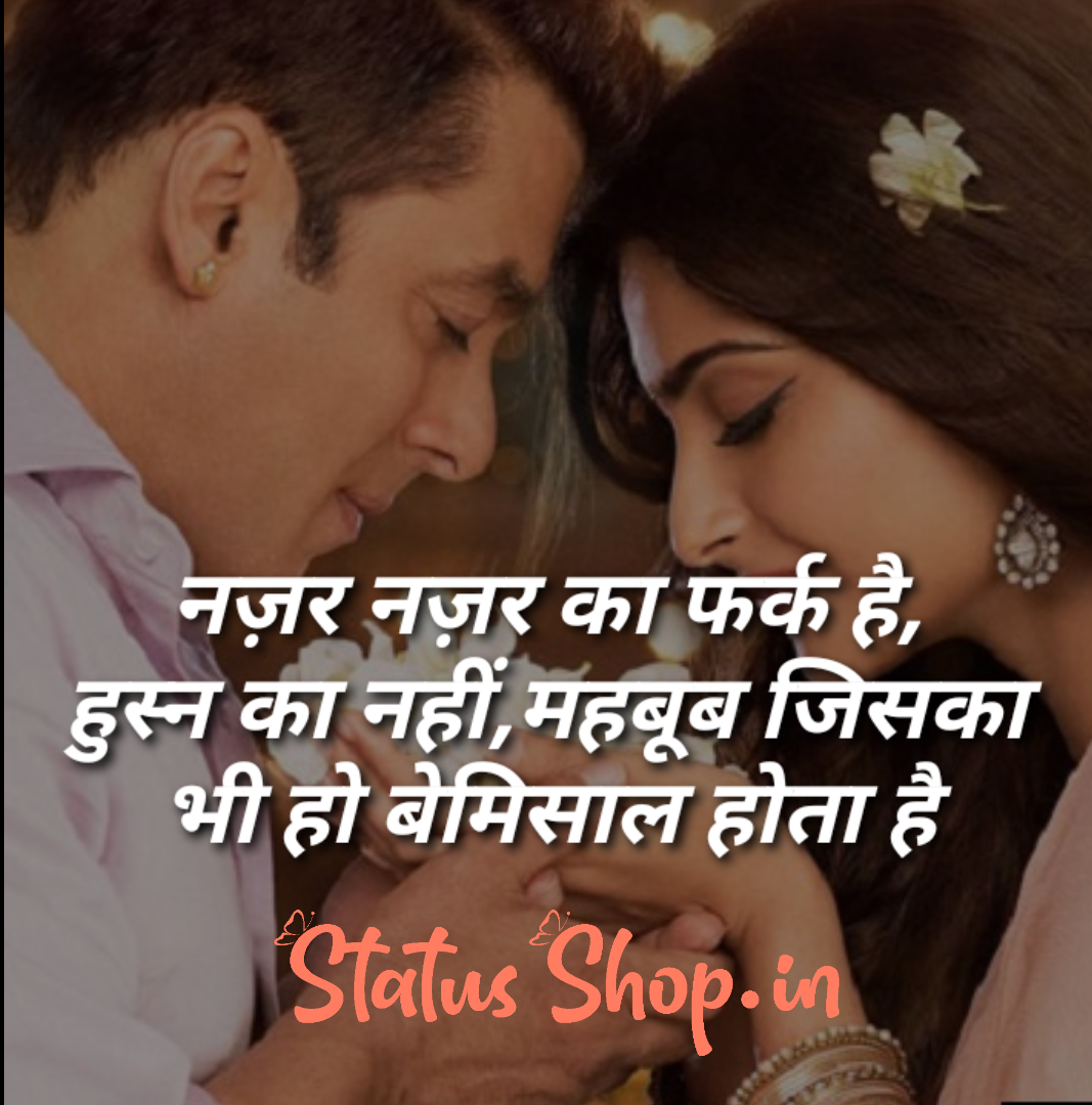 Romantic whatsapp Status for lover 2020