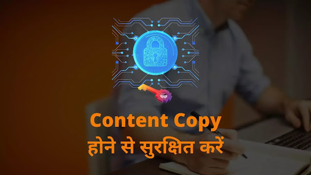 Blogspot Blog Ka Content Copy Paste Hone Se Kaise Bchaye Blogspot Blog Ka Content Copy Paste Hone Se Kaise Bchaye